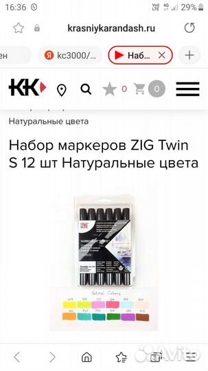 Набор маркеров ZIG twin