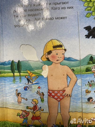 Энциклопедии для малышей Омега