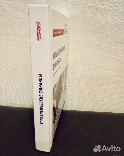 «Управленческие финансы» И. Лукасевич