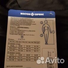 Костюм Малескина