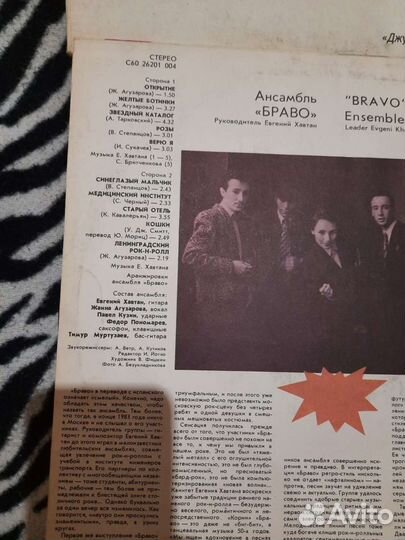 Виниловые пластинки. Остались Браво и Парад ансамб