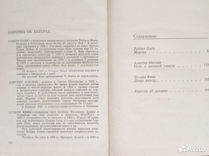 Детективы 6 книг