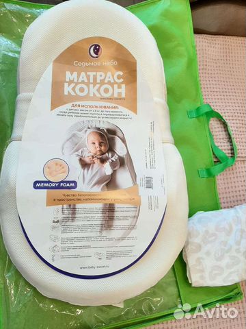 Кокон для новорожденных