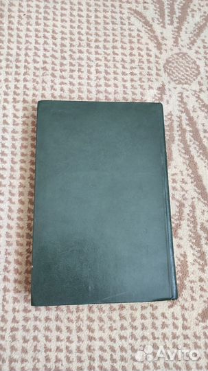 Современная общая химия, Том 2, Кемпбел Д., 1975