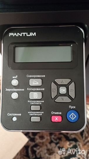 Многофункциональный принтер