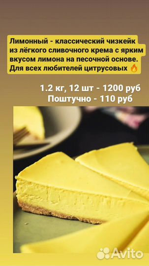 Bindi профитроли итальянские, чизкейки