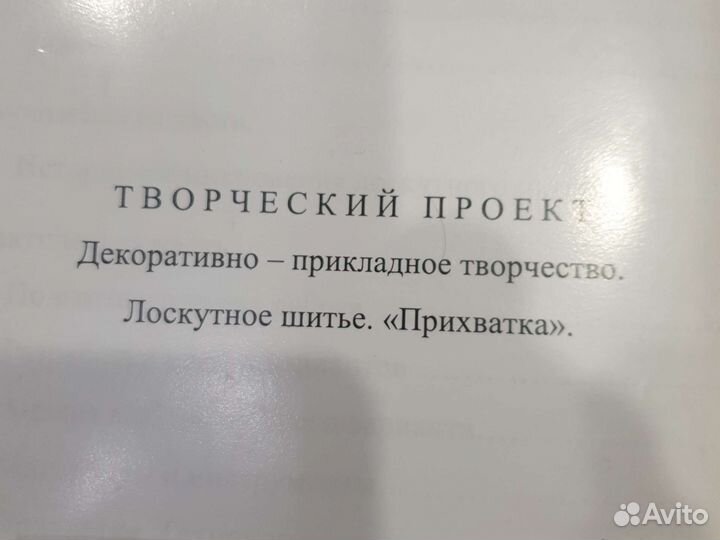 Школьные принадлежности