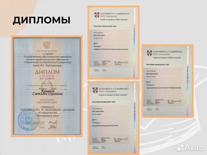 Репетитор по английскому языку для детей онлайн