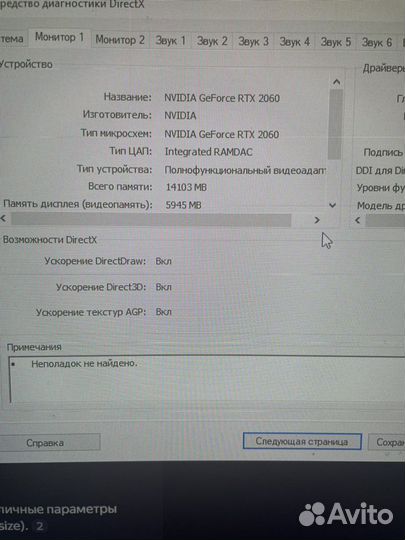 Игровой компьютер / RTX 2060 / i5-9400f