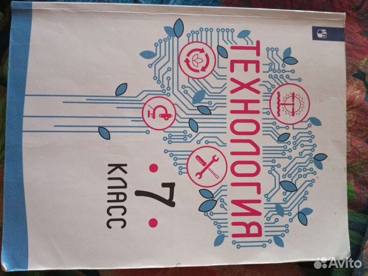 Учебники 7 класс