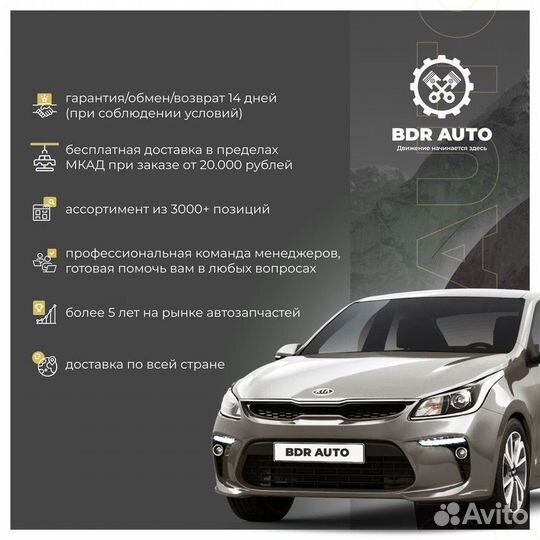 Противотуманка задняя правая Kia Rio 2017