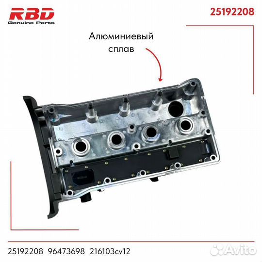 Алюминиевая клапанная крышка chevrolet lacetti