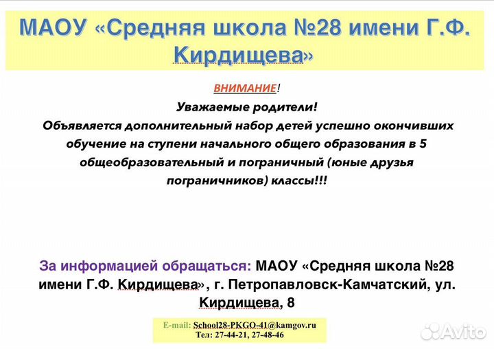 Зачисление в 5-е классы