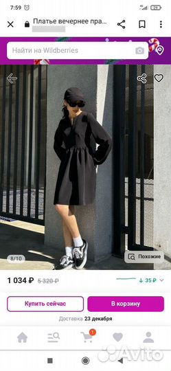 Платье черное 42