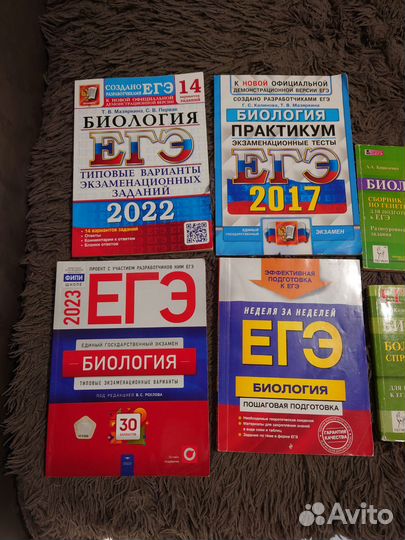 ЕГЭ биология сборники 2017-2023
