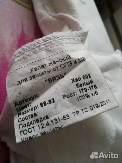 Медицинский халат женский бу