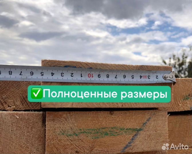 Пиломатериал (брус 100х100)