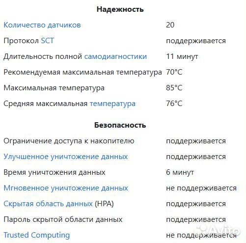 SSD M.2 SATA (ver. 3.1) 128 Gb