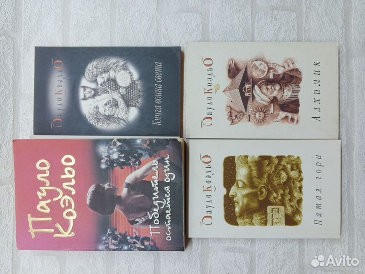 Книги Паоло Коэльо