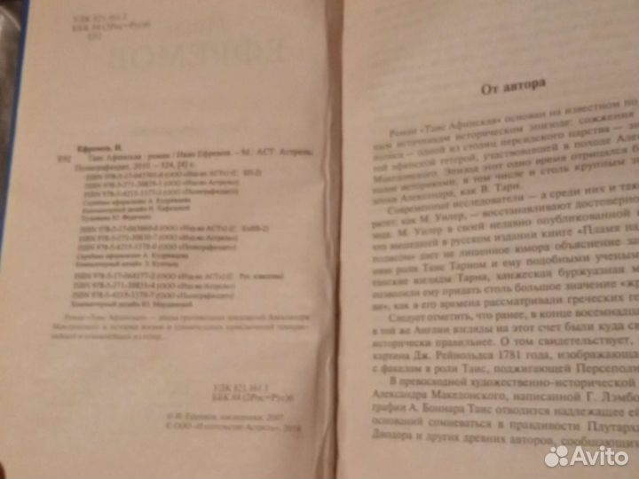 Книги про женщин