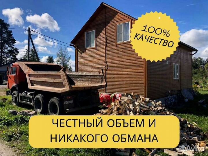 Дрова Качественные