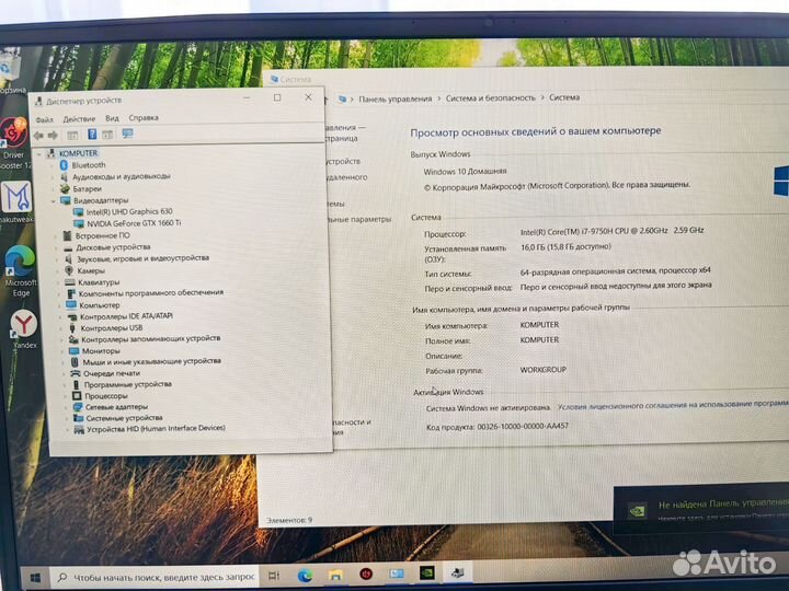 Игровой ноутбук msi 1660ti