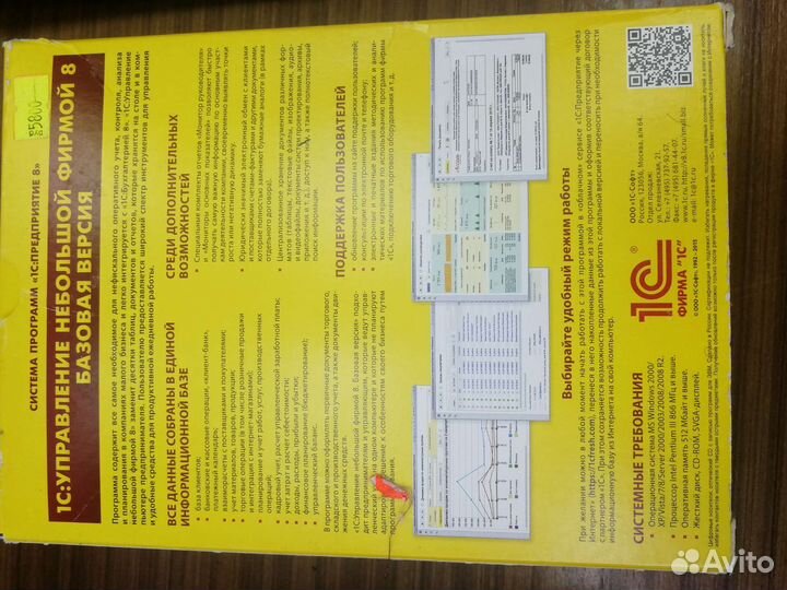 1с управление небольшой фирмой 8