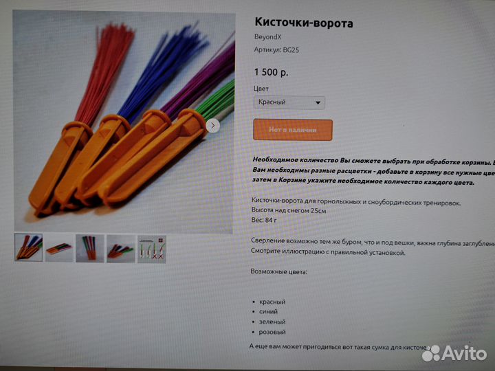 Оборудование для горнолыжных трасс