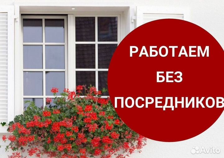 Пластиковые окна за 7 дней