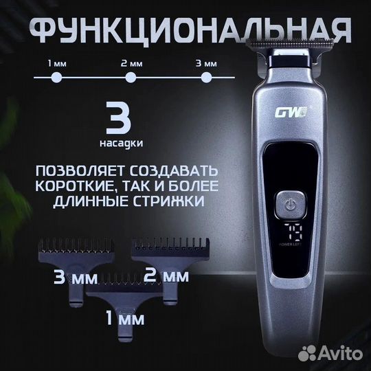 Машинка для стрижки волос GW-9806