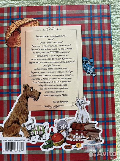 Пришвин Трэверс Танасийчук Детская литература