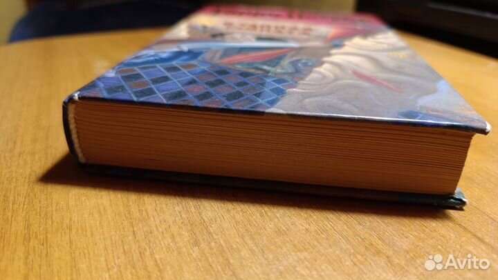 Гарри Поттер и тайная комната (Росмэн)