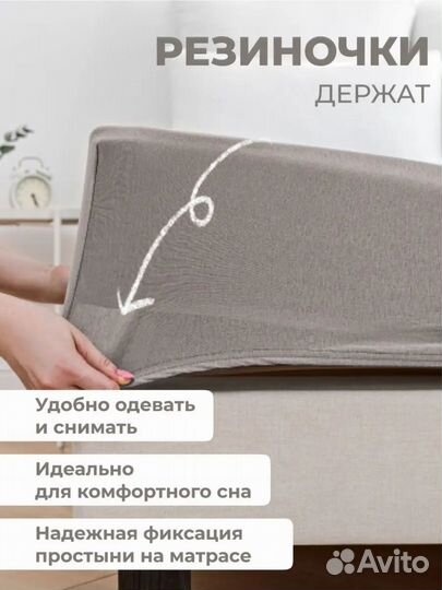 Простынь на резинке 180х200 см трикотажная