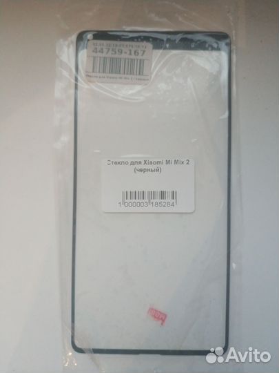 Стекло для дисплея Xiaomi Mi Mix 2