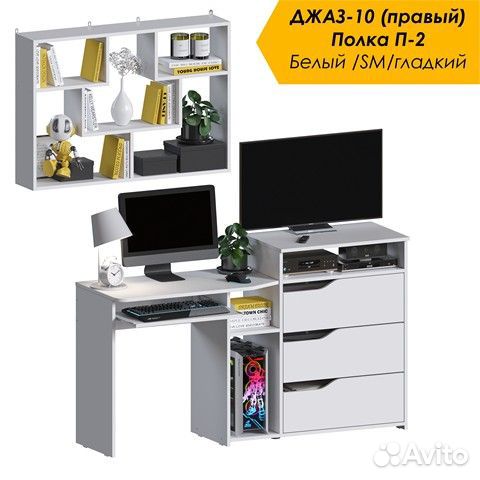 Уголок школьника. Компьютерный стол + полка