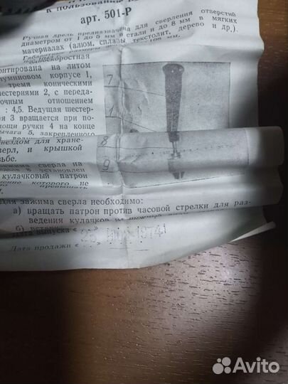 Дрель ручная СССР