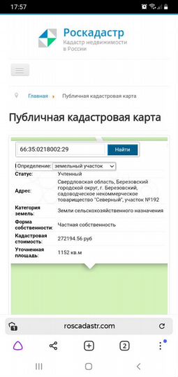 Участок 11,5 сот. (СНТ, ДНП)