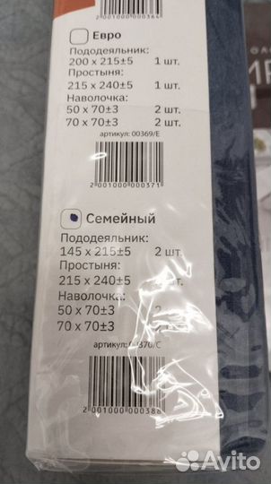 Постельное белье семейное сатин