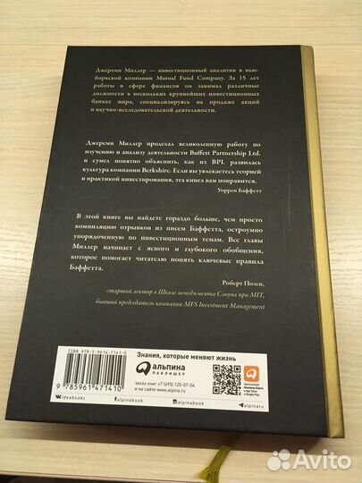 Правила инвестирования Уоррена Баффетта