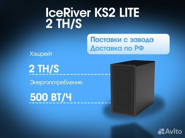 IceRiver KS2 Lite 2T