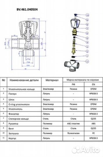 Вентиль-тройник для подключения