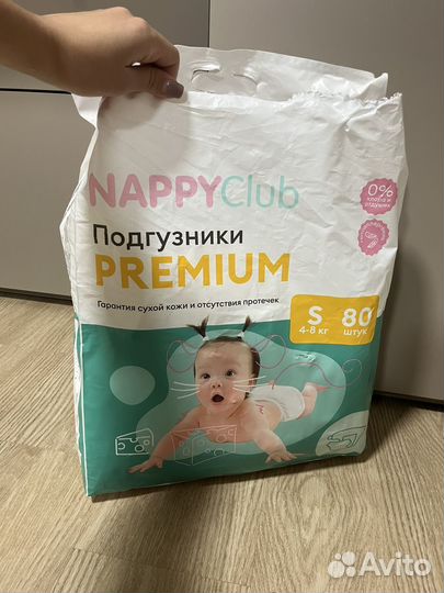 Подгузники nappy club s