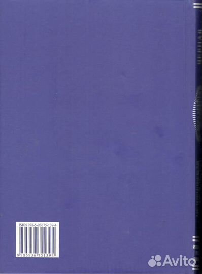 Чёрная Сотня. Историческая энциклопедия