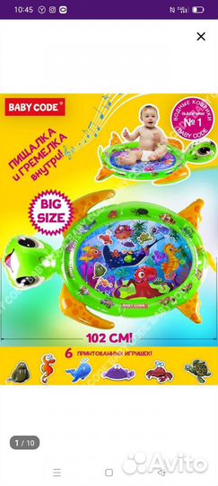 Игровой коврик надувной