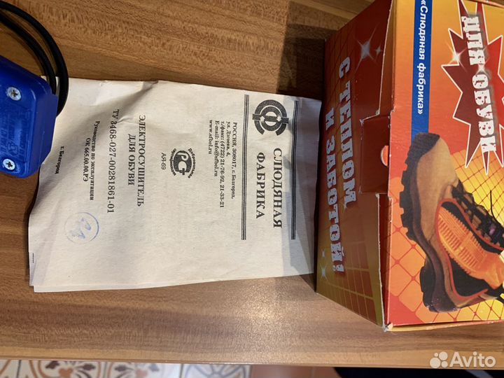 Сушилка обуви Российского производства