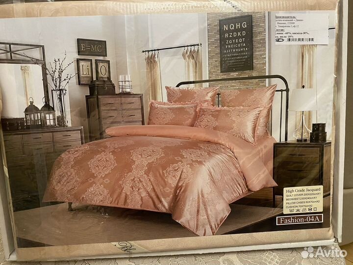 Постельное белье