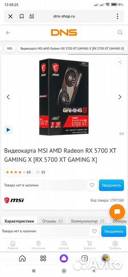 RX 5700 XT gaming X