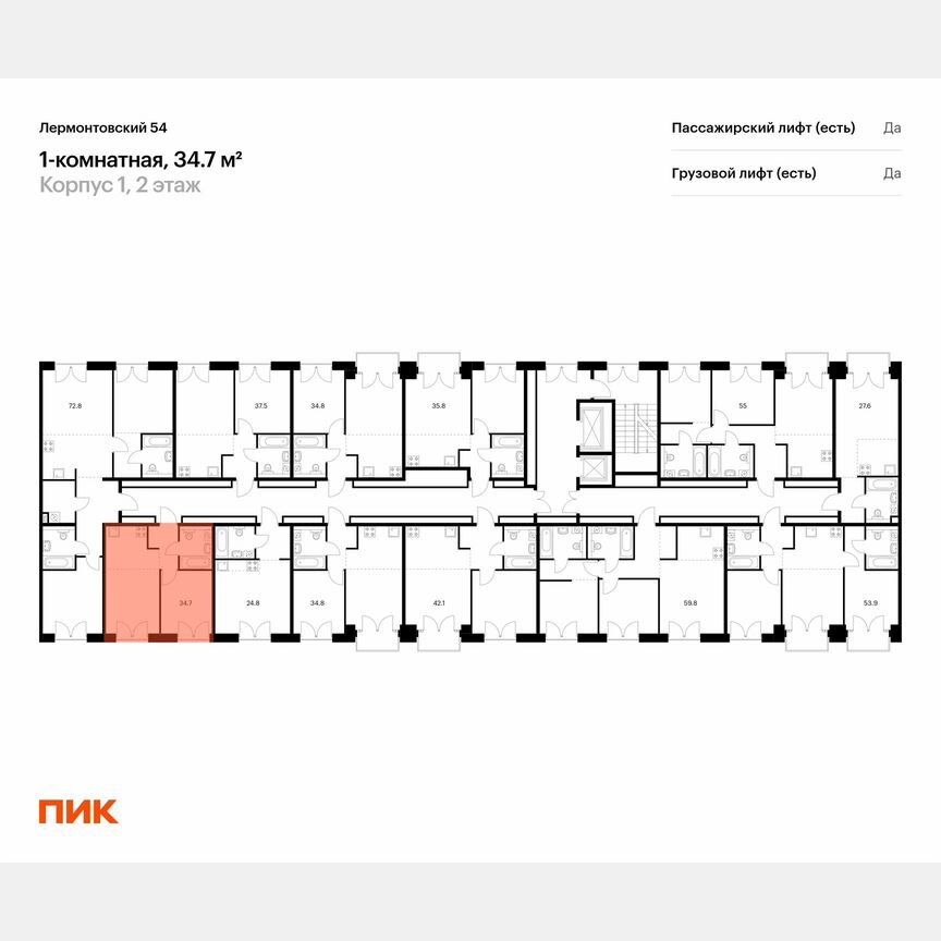 1-к. квартира, 34,7 м², 2/9 эт.