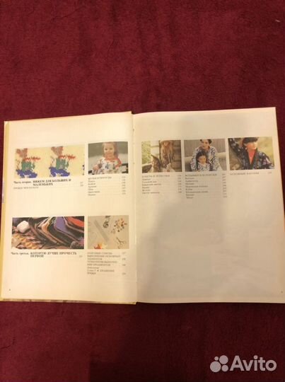 Саша Кейган, Волшебные спицы, Азбука вязания и др