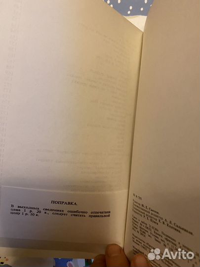 Учебник верховой езды Вильгельм Мюзелер